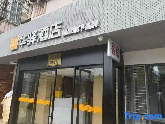 Home Inn Selection Hotel (Shanghai World Expo Park Branch)