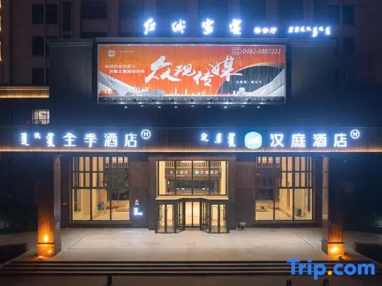 JI Hotel (Ulanhot Xinganmeng Government)