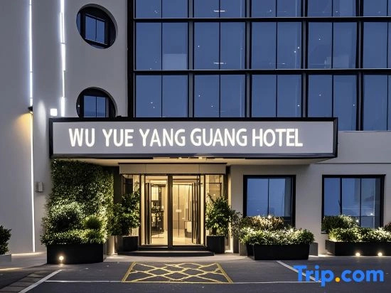 Hengyang May Sunshine Hotel (Hengzhou Avenue Railway Station Branch)