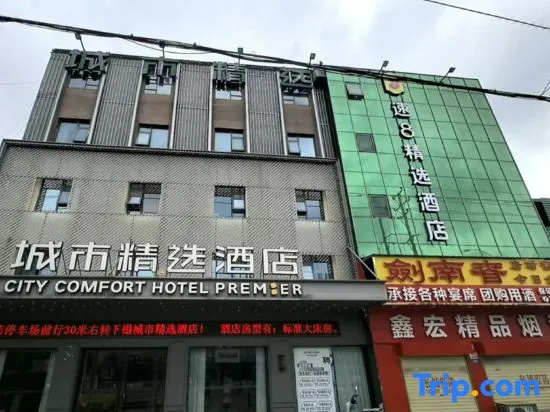 Super 8 Collection Hotel (Suizhou Wuyue Plaza)