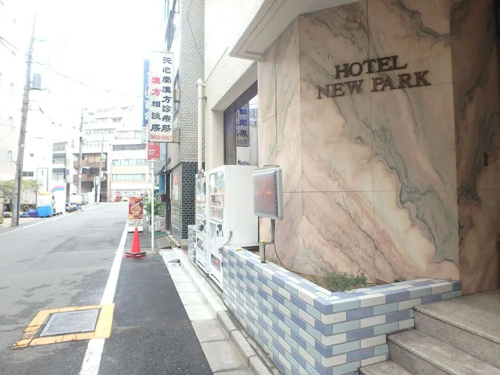 Hotel New Park 사진 16