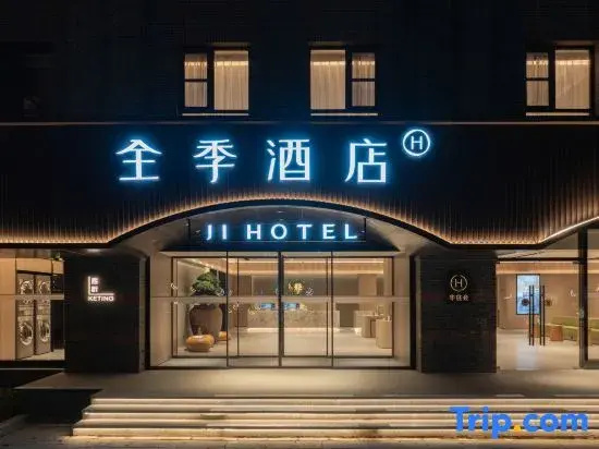 JI Hotel (North Gate of Xijindu Scenic Area, Zhenjiang)