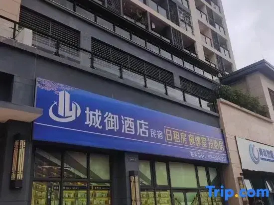 Huizhou Chengyu Hotel