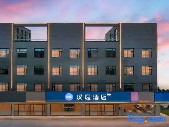 HanTing Hotel (Zhangzhi Xiangyuan Changxing Road)