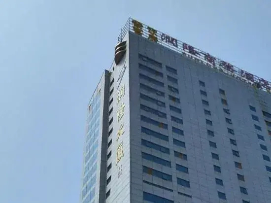 Yantai New Vision Cinema Hotel (Haigang Road Zhenhua Commercial Building)
