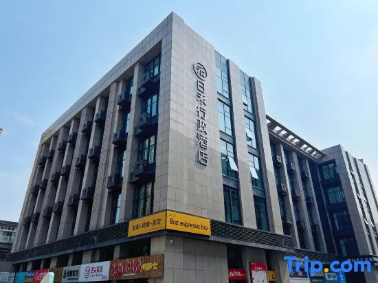 Beijing Rihe Executive Hotel (Biology Medicine Base Subway Station Shop)