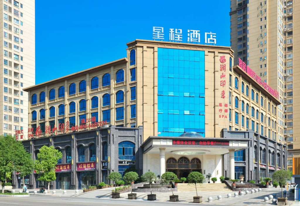Starway Hotel Chongqing Dazu Rock Carving Sports Center