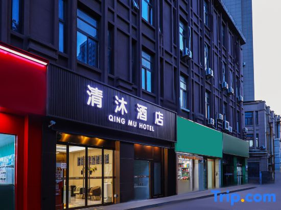 Qingmu Hotel (Nanjing Pukou People's Hospital)