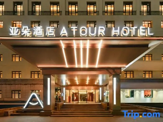 ATOUR Hotel Beijing Panjiayuan Subway Station