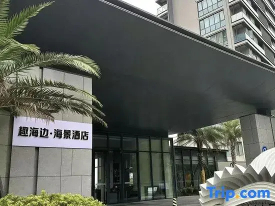 Xiangshan Quhaibian Our Sea | Seaview Themed Boutique Stay (Songlan Mountain Scenic Area)