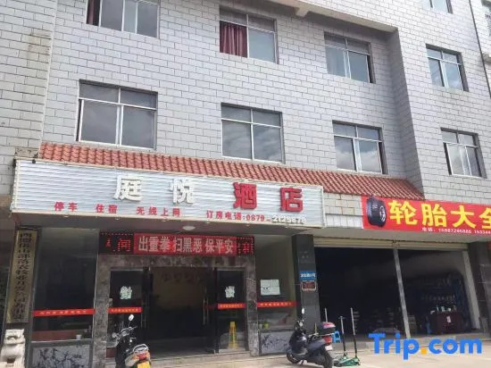 Pu'er Tingyue Hotel