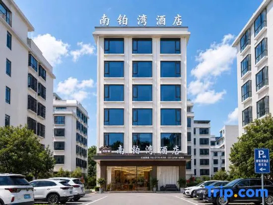 Nanbowan Hotel (Nandan Bus Terminal Jinfurong Plaza)