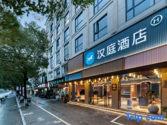 HanTing Hotel (Jiangshan Railway Station Luxi North Road)