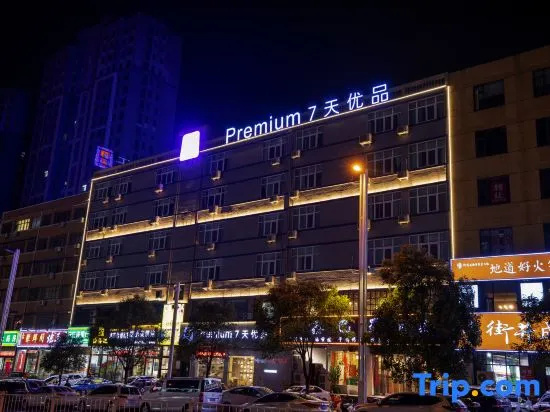 7 Days Premium Hotel (Xinmi Qiaotou Night Market) in Zhengzhou