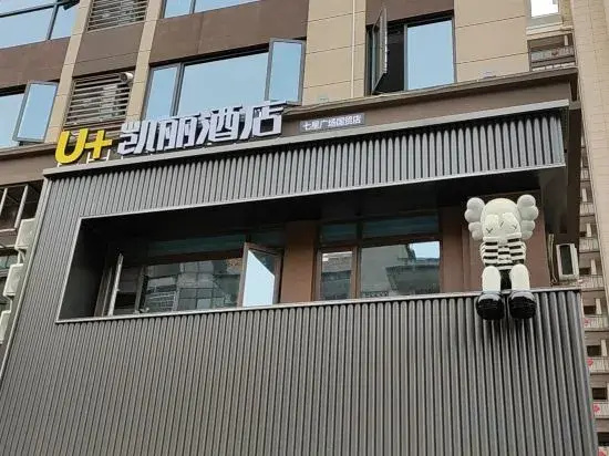Kelly Hotel (Zhijiang Seven Star Plaza International Trade Shop)