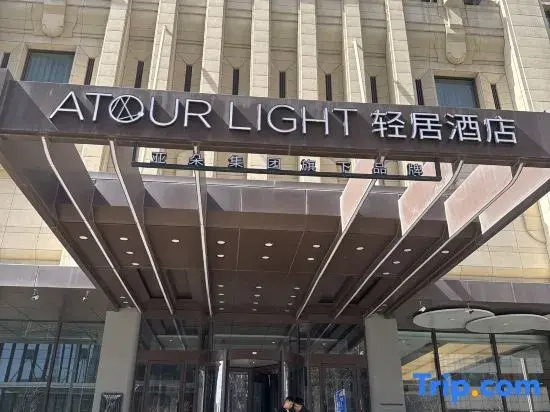 Shenyang North Station South Square Light Residence Hotel