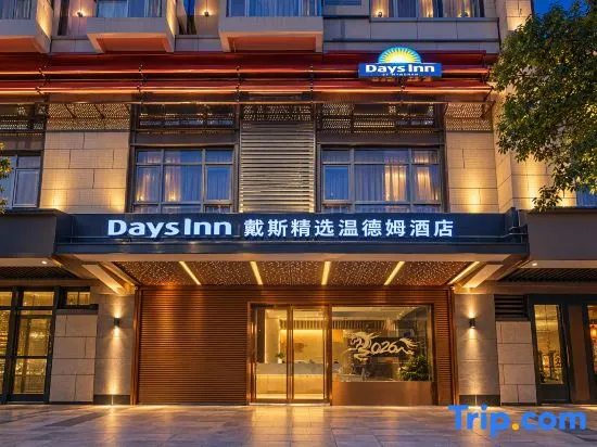 Days Inn by Wyndham Shantou East Coast in Shantou