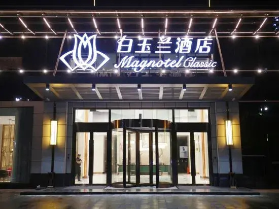 Magnotel Shiyan Railway Station Hanjiang Normal University Store