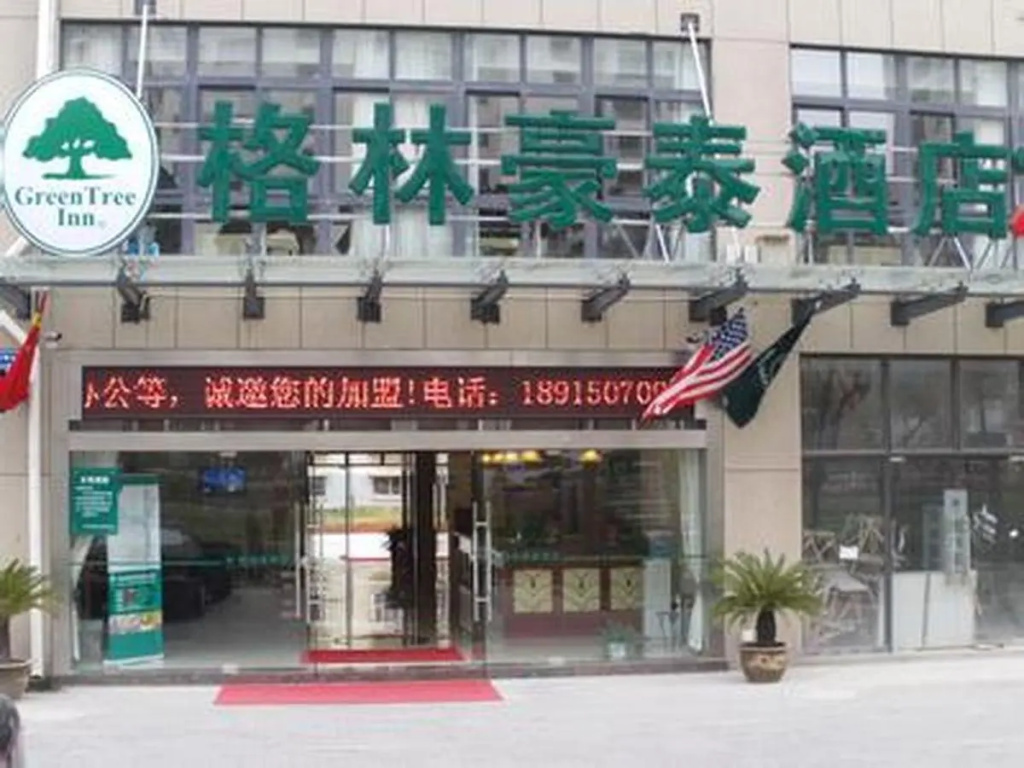 GreenTree Inn Changzhou Jinghu High-speed Rail North Station Global Dinosaur City Hotel in Changzhou