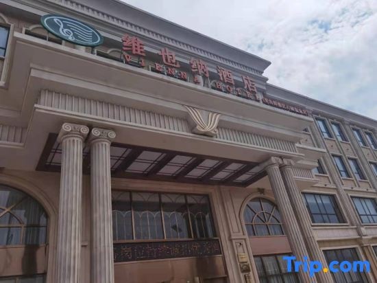 Vienna Hotel (Qingdao Jimo Gucheng hot spring store) in Qingdao