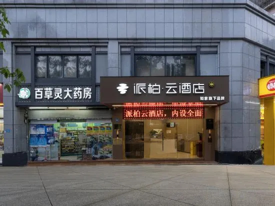 Pebble Motel in Fuzhou
