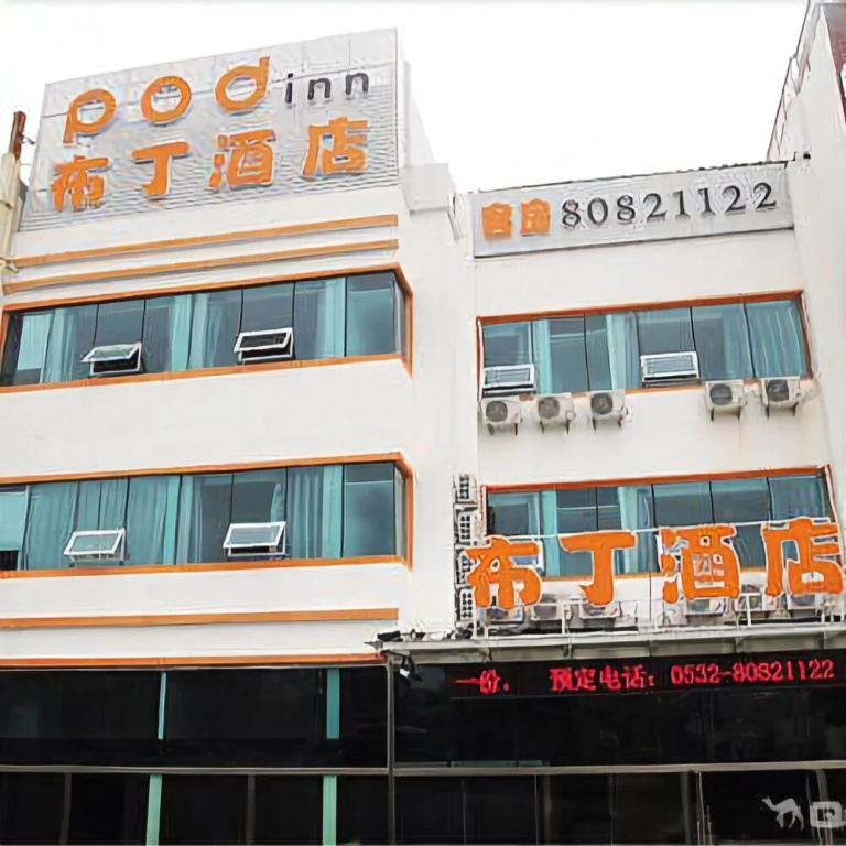 Pod Inn Qingdao International Convention and Exhibition Center