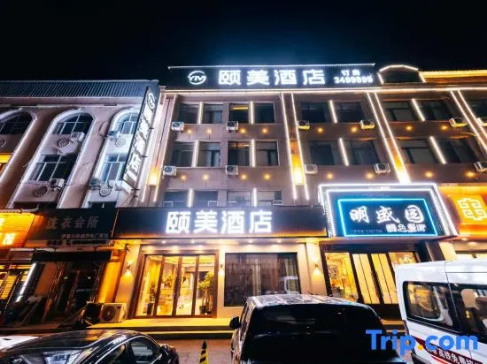 Yimei Hotel (Yichun Water Park Forestry School) in Yichun