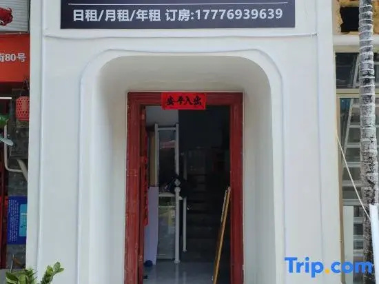 Nuanzhuju Homestay