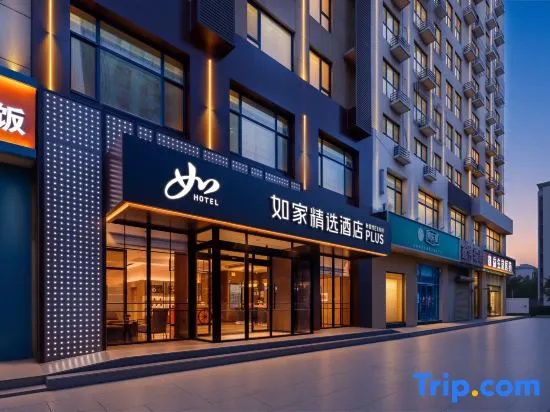 Home Inn Huayi Selected (Tangshan Exhibition Center Longze North Road)