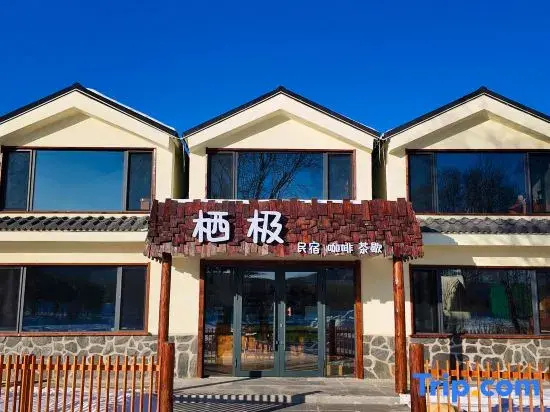 Mohe Arctic Village Qiji Light Luxury Homestay