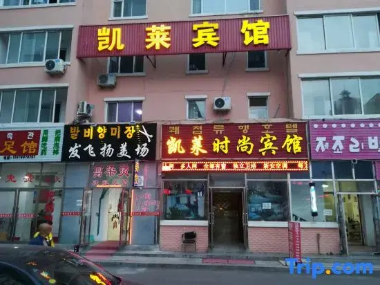 Yanji Kailai Hotel