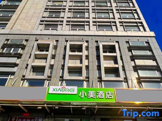 Xiaomei Hotel (Beijing Universal Studios Tuqiao Subway Station)