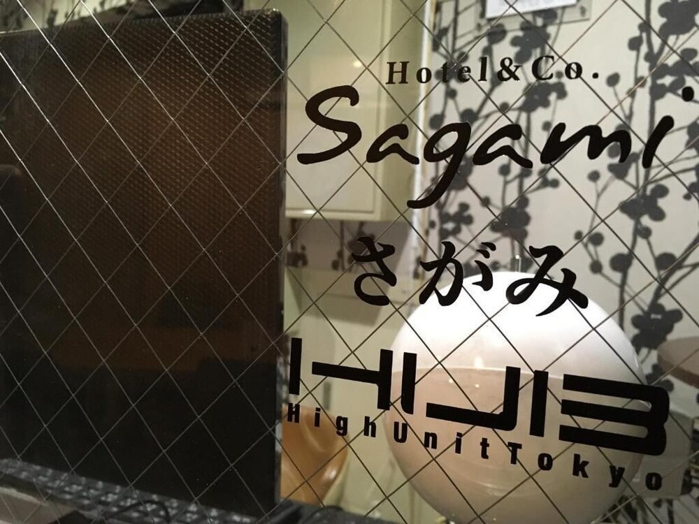 Hotel&Co. Sagami 사진 15