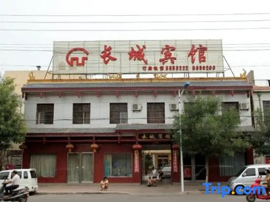 Changyi Great Wall Hotel