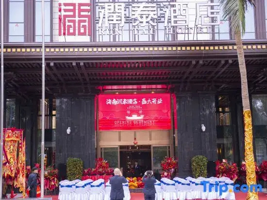 Hainan Runtai Hotel (Near Hainan University & South Gate Night Market)