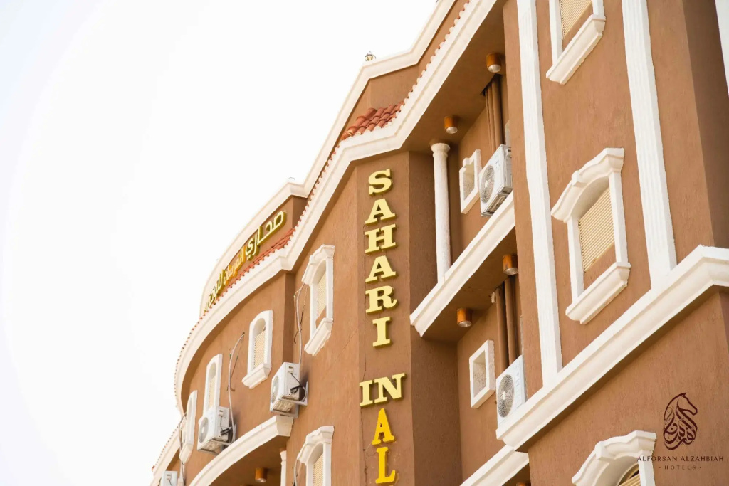 Sahari Alforsan Hotel