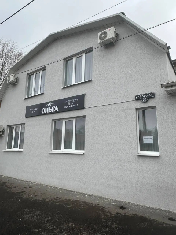 Ольга — 2