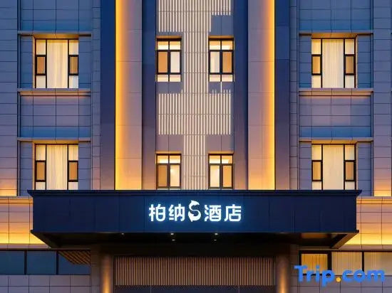 Urba S Hotel (Yili Xinyuan Kaiyuan Food Plaza Branch)