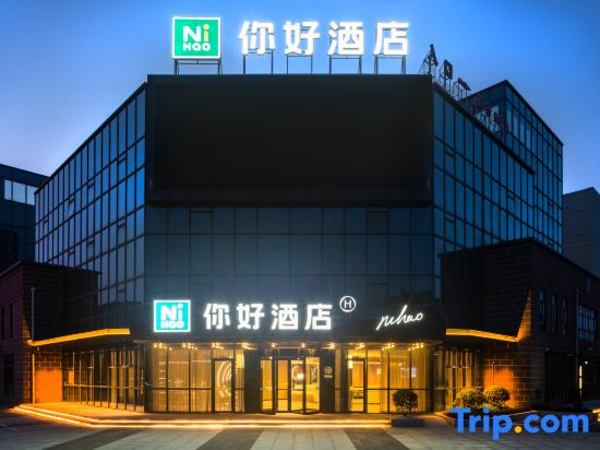 Ni Hao Hotel (Xiangyang Hanjiang Bei Road)