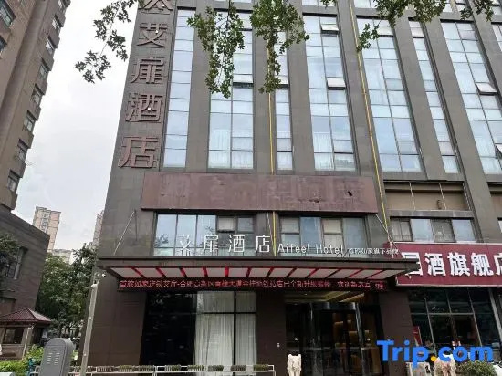 Aifeel Hotel (Hefei Xiangzhang Avenue Liushutang Subway Station) in Hefei