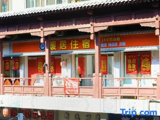 Self-service Warm Home Accommodation (Yangliuqing Ancient Town)