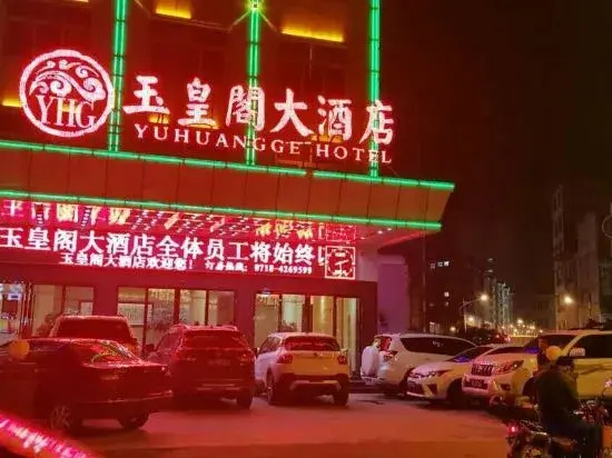 Yuhuangge Hotel - Général
