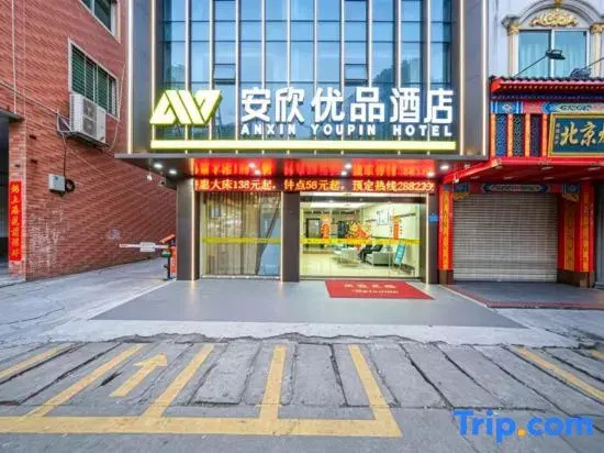 Anxin Premium Chain Hotel (Licheng Xintian City Plaza Branch)