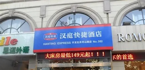 Hanting Express