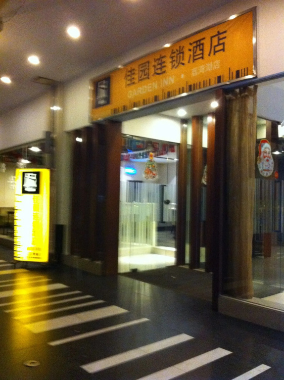 Garden Inn Liwan Lake Branch