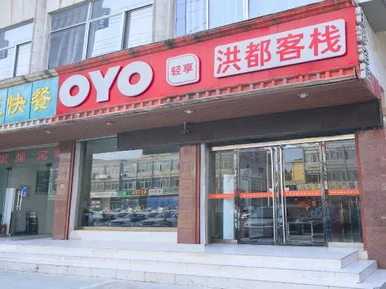 OYO Hongdu Express Homestay (Tengzhou Bus Terminal Jiayu Trade City)