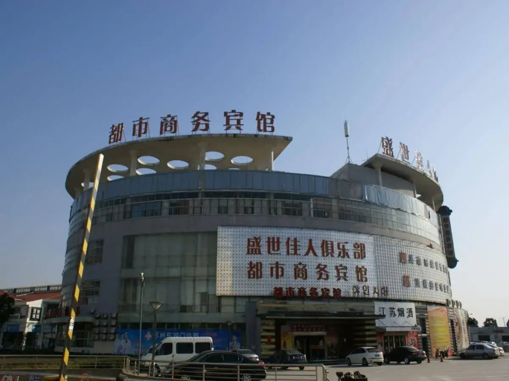 Suzhou East Lake City Business