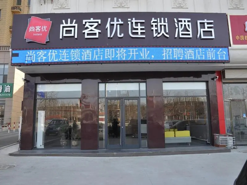 Thank Inn Chain Hotel Shandong Binzhou Yangxin Yinzuo Store