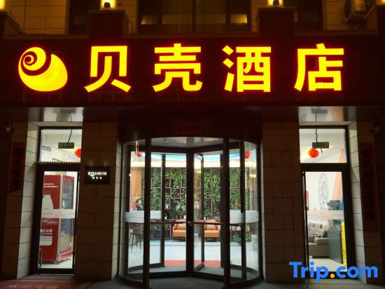 Shell Hotel (Ulanqab High Speed Railway Station Jining Sixth Middle School) in Jining