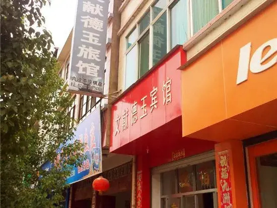 Jianchuan Literature Deyu Hotel